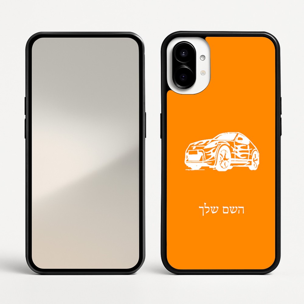 כיסוי בעיצוב אישי עם השם שלך לדגם - Nothing Phone (1) בעיצוב מכונית