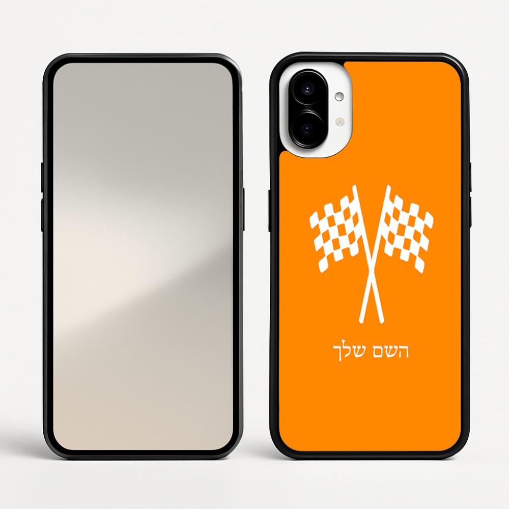 כיסוי בעיצוב אישי עם השם שלך לדגם - Nothing Phone (1) בעיצוב דגל המירוץ