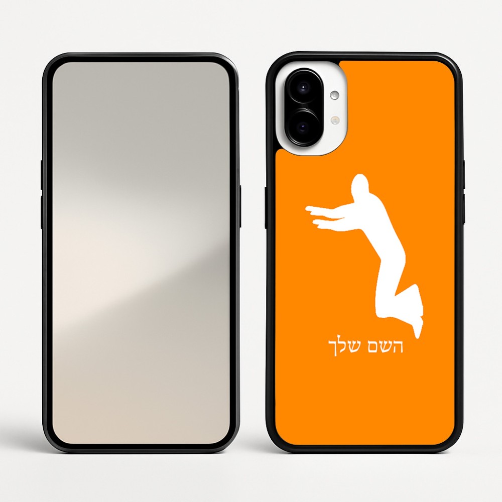 כיסוי בעיצוב אישי עם השם שלך לדגם - Nothing Phone (1) בעיצוב פארקורינג