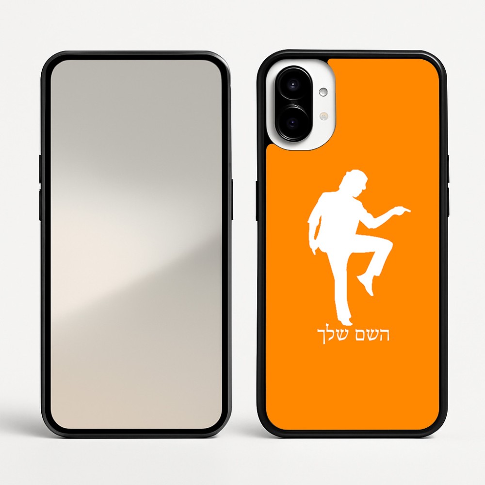 כיסוי בעיצוב אישי עם השם שלך לדגם - Nothing Phone (1) בעיצוב רקדן
