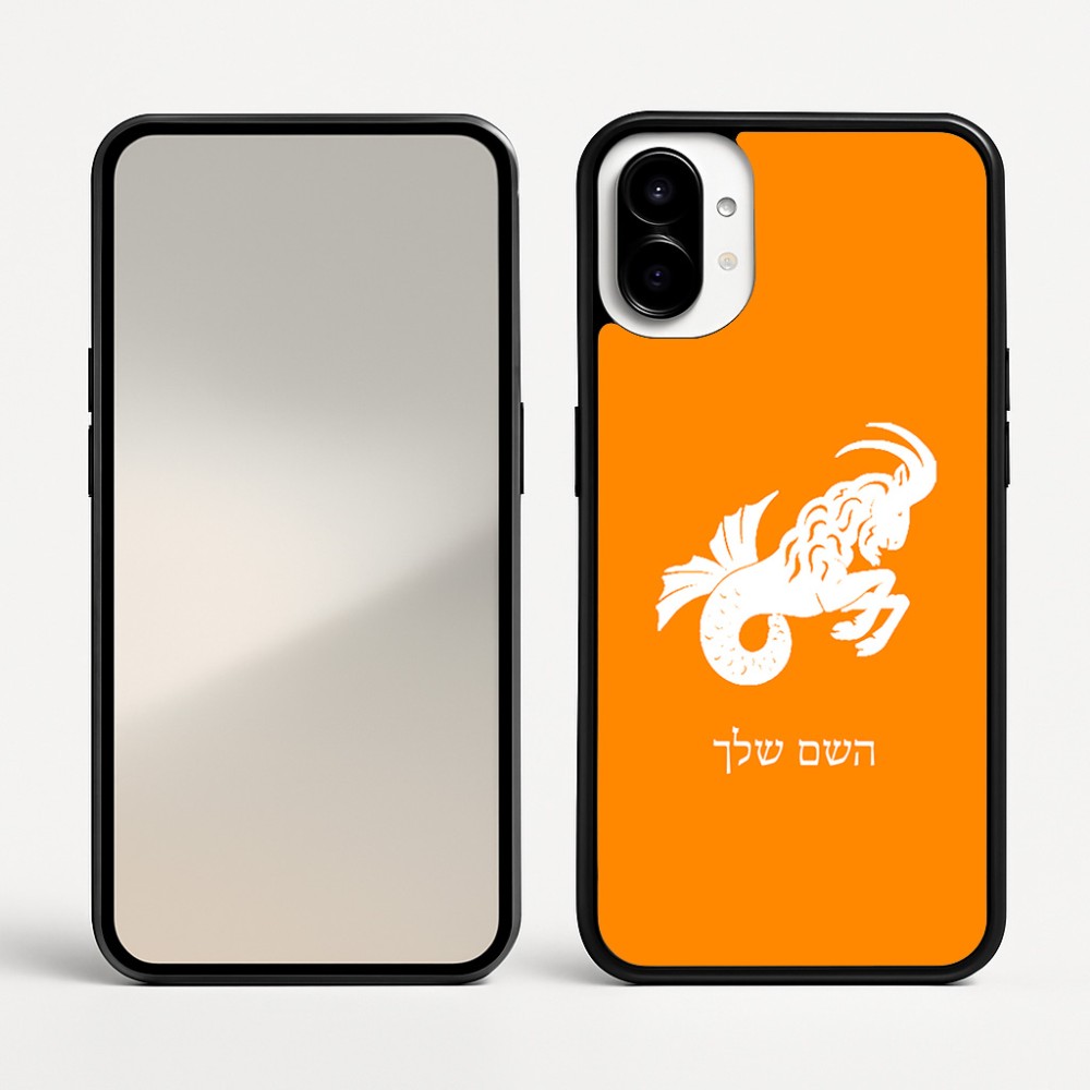 כיסוי בעיצוב אישי עם השם שלך לדגם - Nothing Phone (1) בעיצוב מזלות - גדי