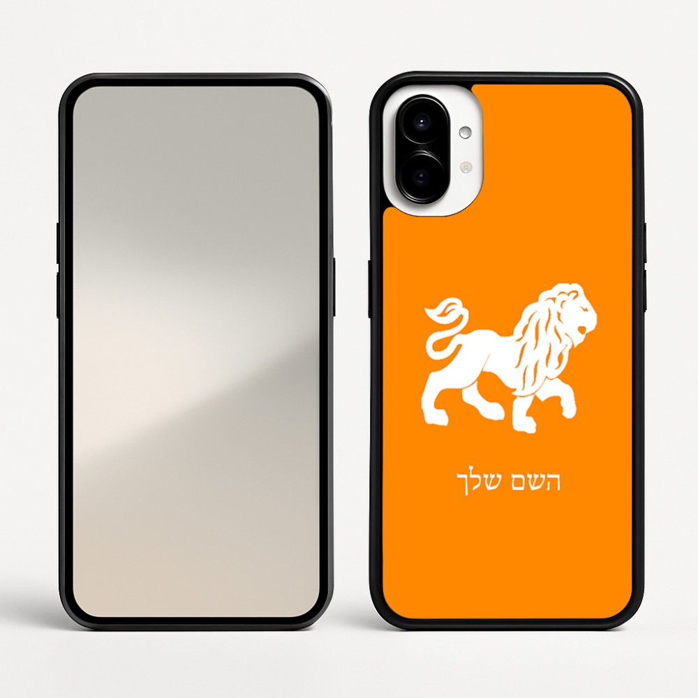 כיסוי בעיצוב אישי עם השם שלך לדגם - Nothing Phone (1) בעיצוב מזלות - אריה
