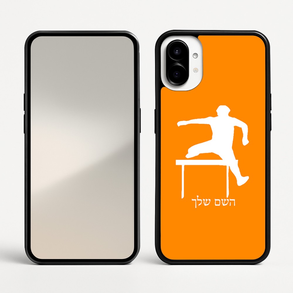 כיסוי בעיצוב אישי עם השם שלך לדגם - Nothing Phone (1) בעיצוב קפיצת משוכות