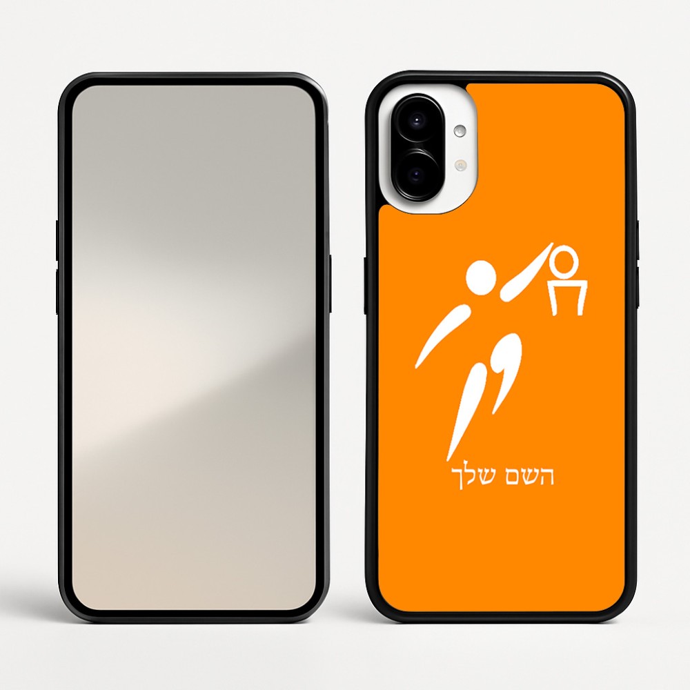 כיסוי בעיצוב אישי עם השם שלך לדגם - Nothing Phone (1) בעיצוב כדורסל אולימפי
