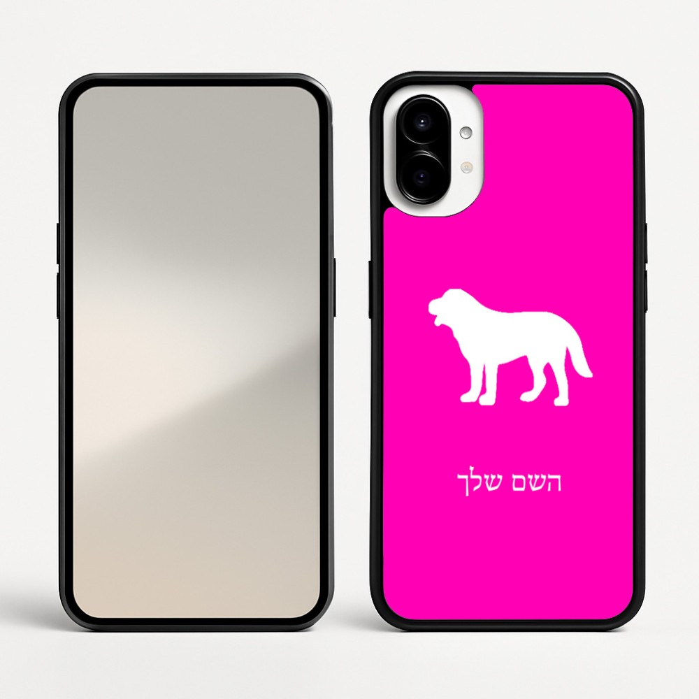 כיסוי בעיצוב אישי עם השם שלך לדגם - Nothing Phone (1) בעיצוב כלב