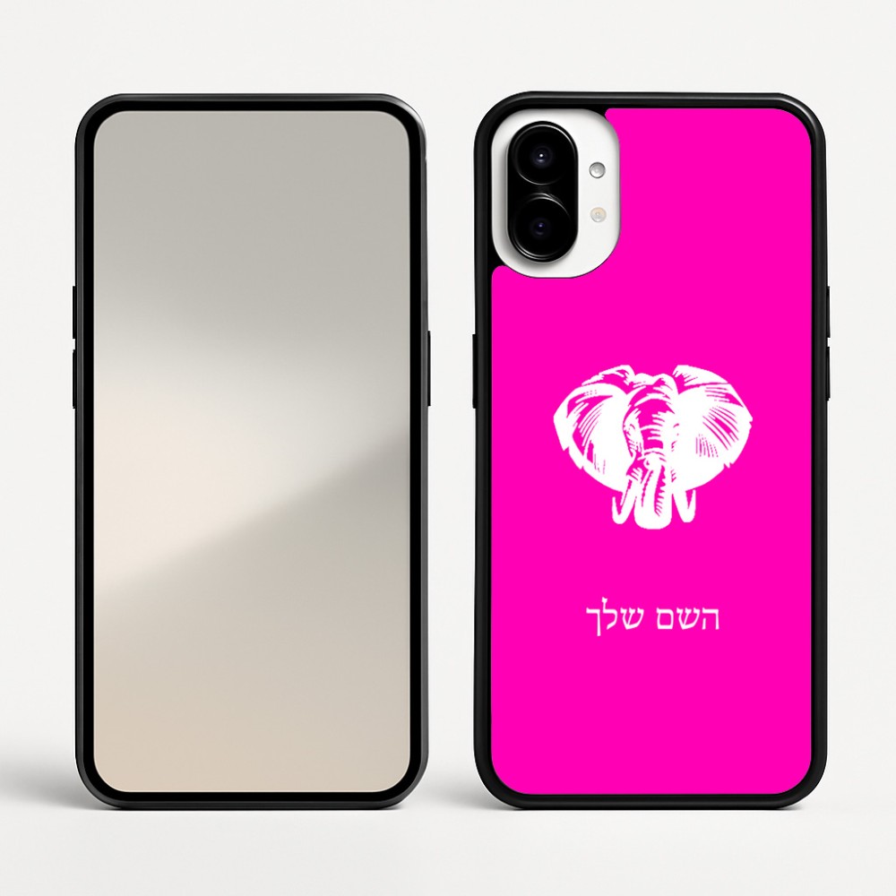 כיסוי בעיצוב אישי עם השם שלך לדגם - Nothing Phone (1) בעיצוב ראש פיל