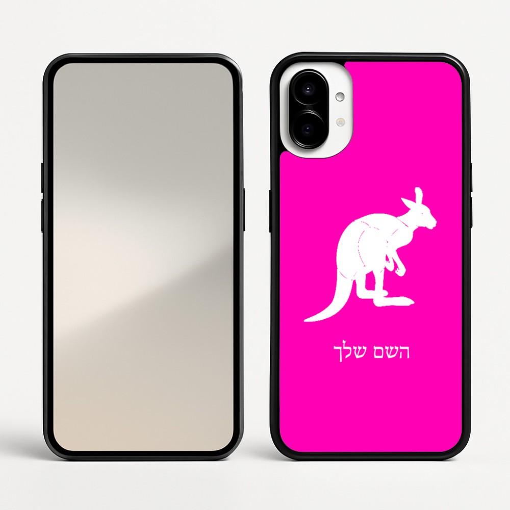 כיסוי בעיצוב אישי עם השם שלך לדגם - Nothing Phone (1) בעיצוב קנגורו
