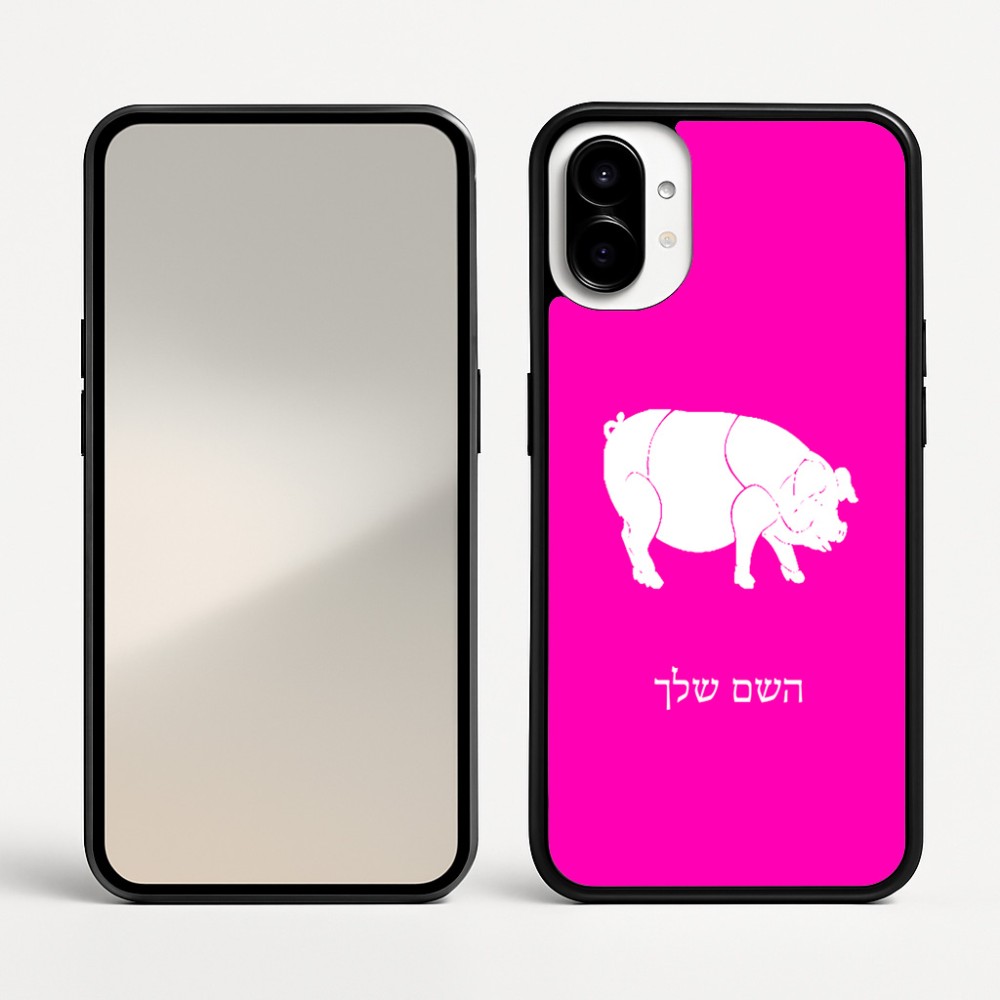 כיסוי בעיצוב אישי עם השם שלך לדגם - Nothing Phone (1) בעיצוב חזיר