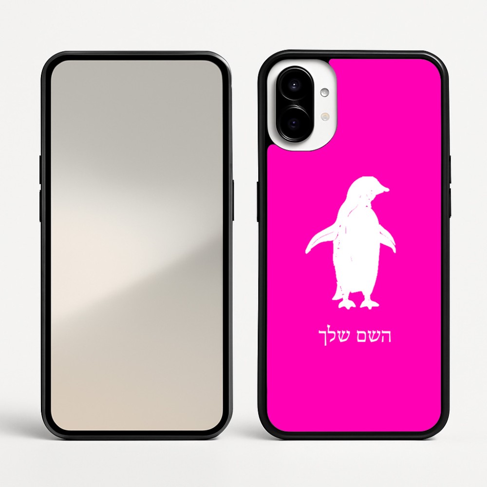 כיסוי בעיצוב אישי עם השם שלך לדגם - Nothing Phone (1) בעיצוב פינגווין