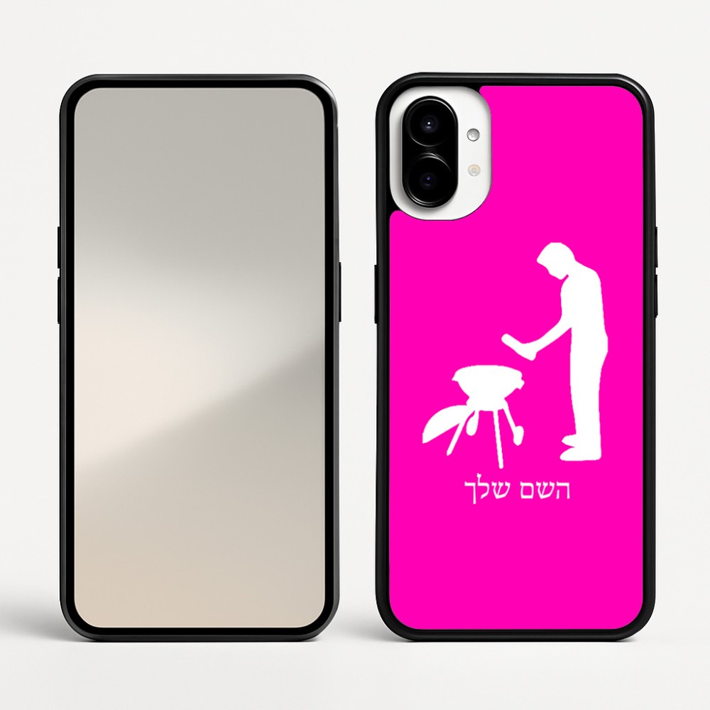 כיסוי בעיצוב אישי עם השם שלך לדגם - Nothing Phone (1) בעיצוב גריל ברביקיו