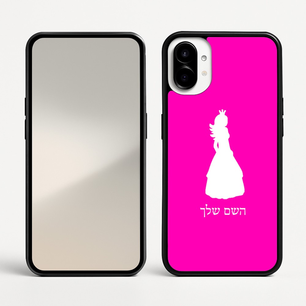 כיסוי בעיצוב אישי עם השם שלך לדגם - Nothing Phone (1) בעיצוב נסיכה