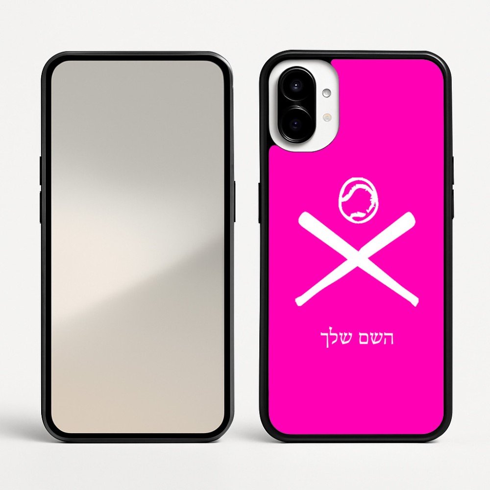 כיסוי בעיצוב אישי עם השם שלך לדגם - Nothing Phone (1) בעיצוב כדור בסיס