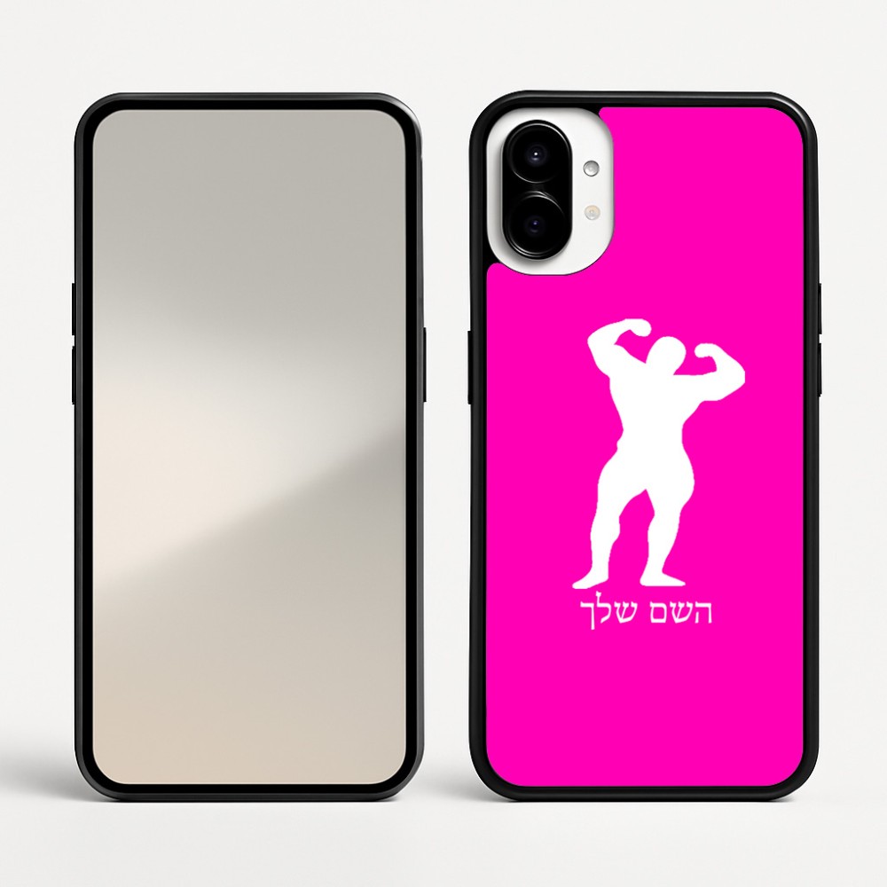 כיסוי בעיצוב אישי עם השם שלך לדגם - Nothing Phone (1) בעיצוב פיתוח גוף