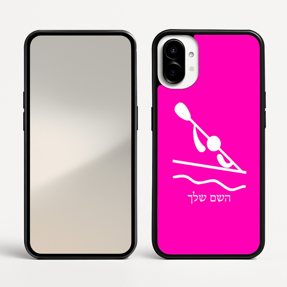 כיסוי בעיצוב אישי עם השם שלך לדגם - Nothing Phone (1) בעיצוב קיאק אולימפי