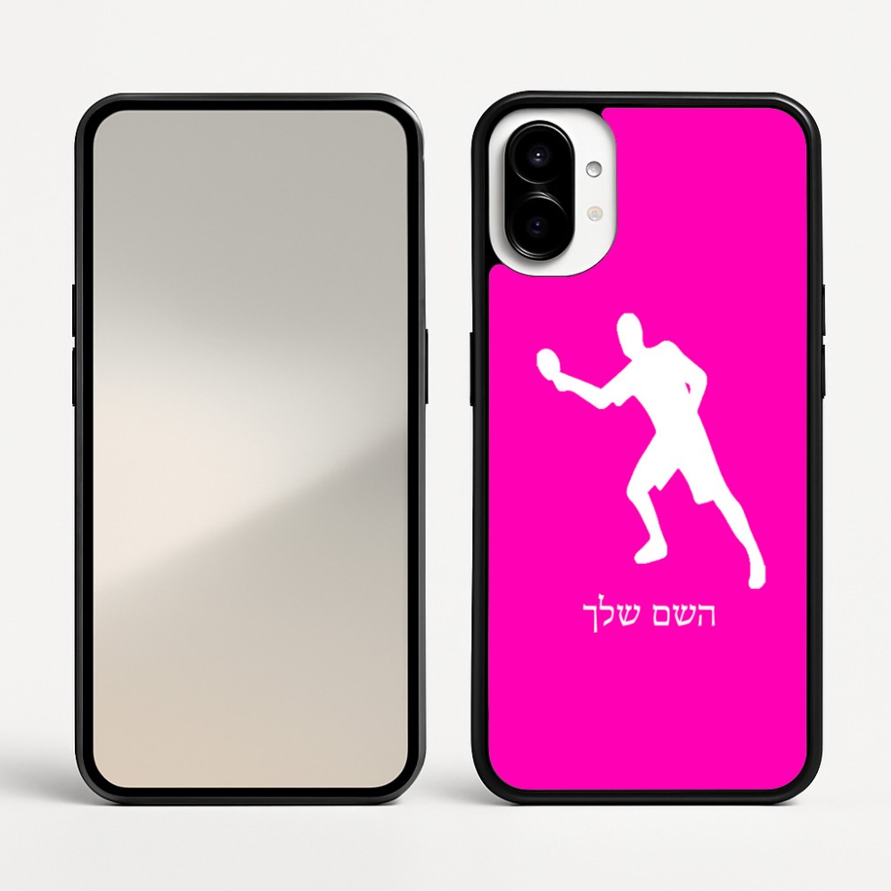 כיסוי בעיצוב אישי עם השם שלך לדגם - Nothing Phone (1) בעיצוב שחקן פינג פונג
