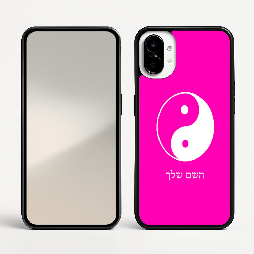 כיסוי בעיצוב אישי עם השם שלך לדגם - Nothing Phone (1) בעיצוב סמל יינג יאנג