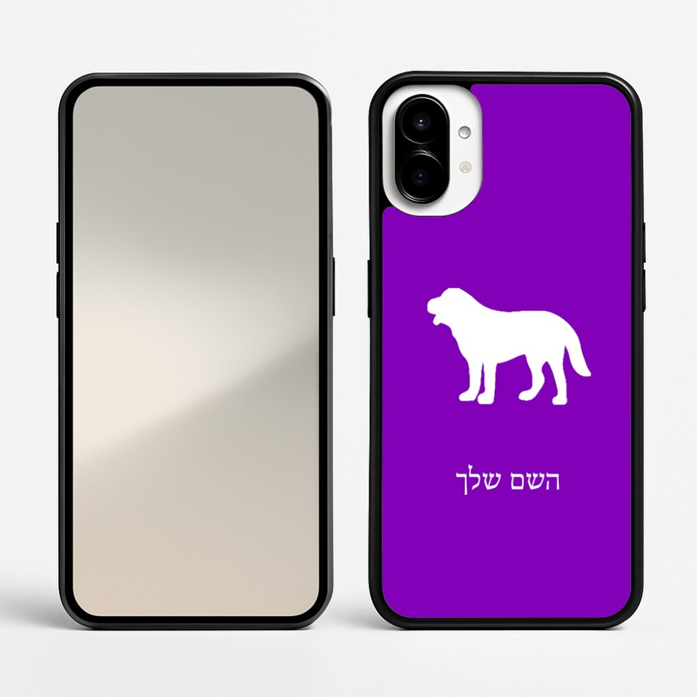 כיסוי בעיצוב אישי עם השם שלך לדגם - Nothing Phone (1) בעיצוב כלב