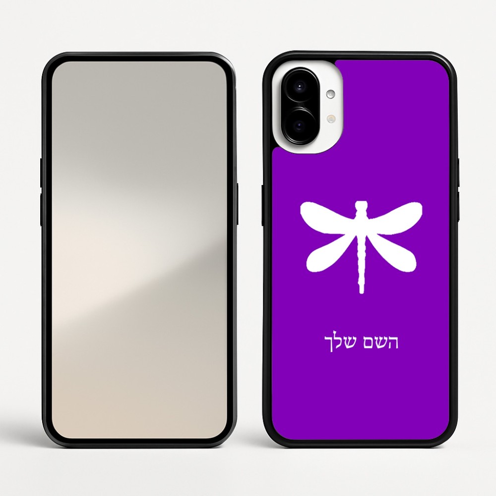 כיסוי בעיצוב אישי עם השם שלך לדגם - Nothing Phone (1) בעיצוב שפירית