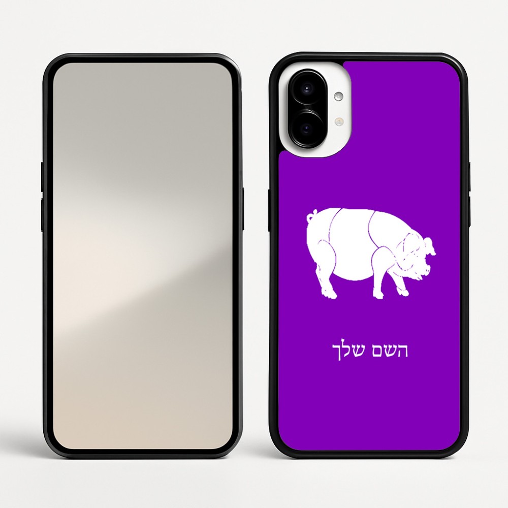כיסוי בעיצוב אישי עם השם שלך לדגם - Nothing Phone (1) בעיצוב חזיר