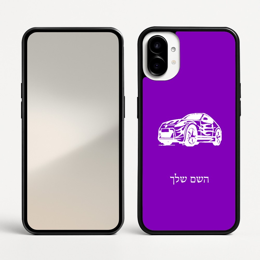 כיסוי בעיצוב אישי עם השם שלך לדגם - Nothing Phone (1) בעיצוב מכונית