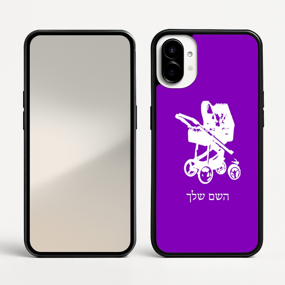 כיסוי בעיצוב אישי עם השם שלך לדגם - Nothing Phone (1) בעיצוב עגלת תינוק