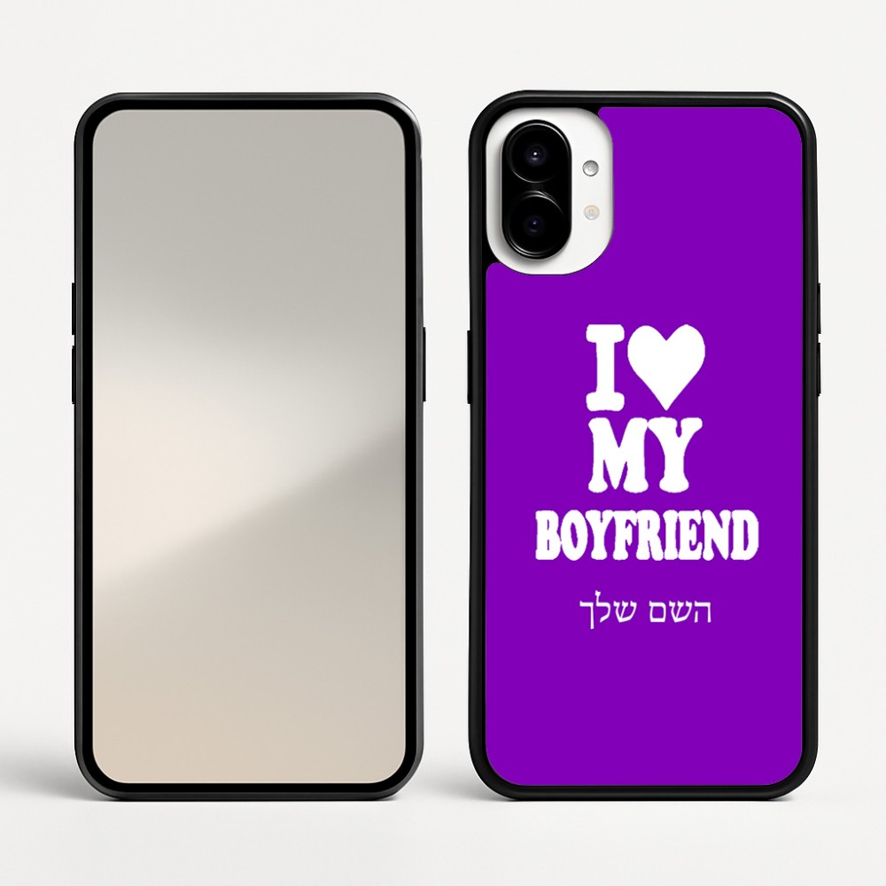 כיסוי בעיצוב אישי עם השם שלך לדגם - Nothing Phone (1) בעיצוב אוהבת את החבר שלי