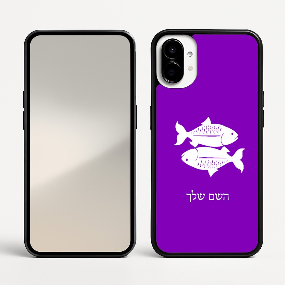 כיסוי בעיצוב אישי עם השם שלך לדגם - Nothing Phone (1) בעיצוב מזלות - דגים