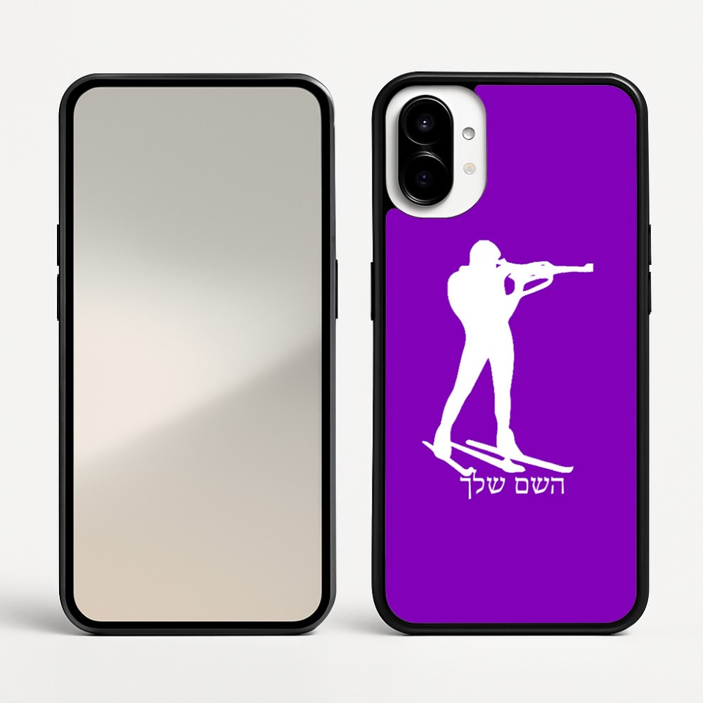 כיסוי בעיצוב אישי עם השם שלך לדגם - Nothing Phone (1) בעיצוב ביאתלון