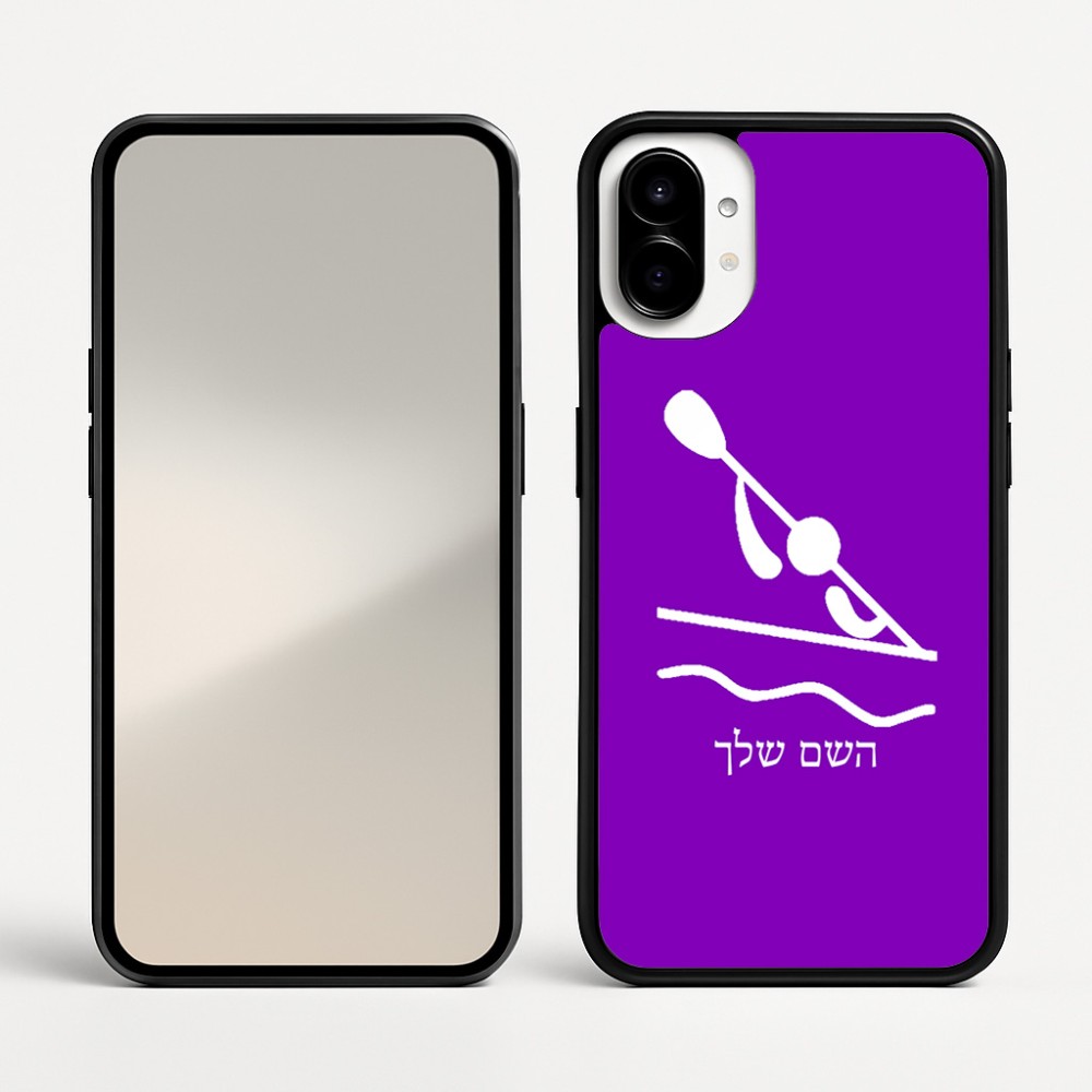 כיסוי בעיצוב אישי עם השם שלך לדגם - Nothing Phone (1) בעיצוב קיאק אולימפי