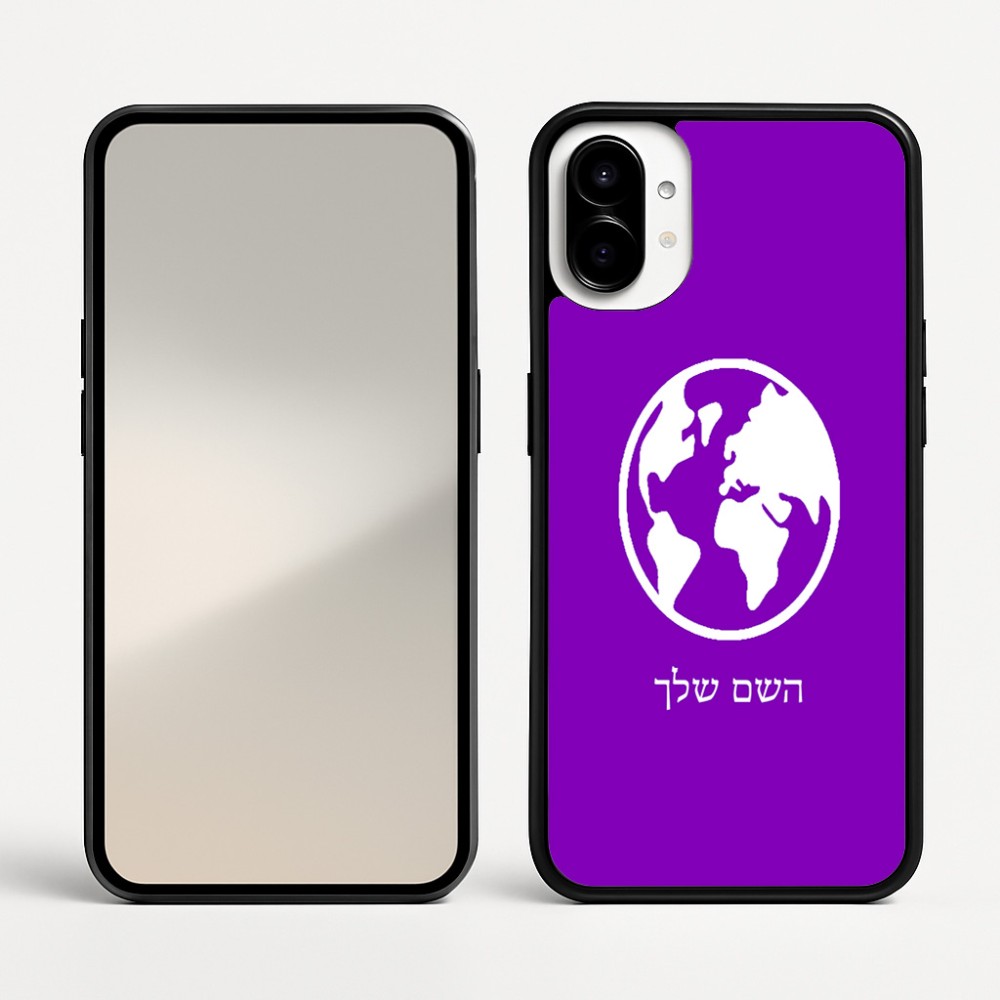כיסוי בעיצוב אישי עם השם שלך לדגם - Nothing Phone (1) בעיצוב עולם