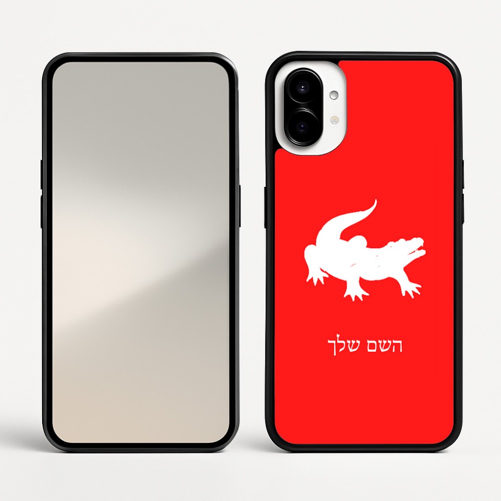 כיסוי בעיצוב אישי עם השם שלך לדגם - Nothing Phone (1) בעיצוב תנין