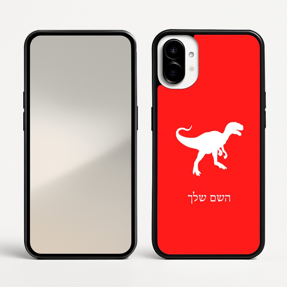כיסוי בעיצוב אישי עם השם שלך לדגם - Nothing Phone (1) בעיצוב דינוזאור