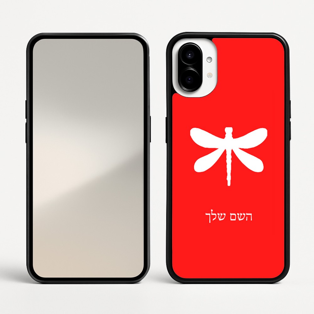 כיסוי בעיצוב אישי עם השם שלך לדגם - Nothing Phone (1) בעיצוב שפירית