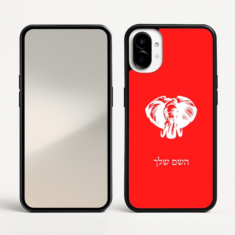 כיסוי בעיצוב אישי עם השם שלך לדגם - Nothing Phone (1) בעיצוב ראש פיל