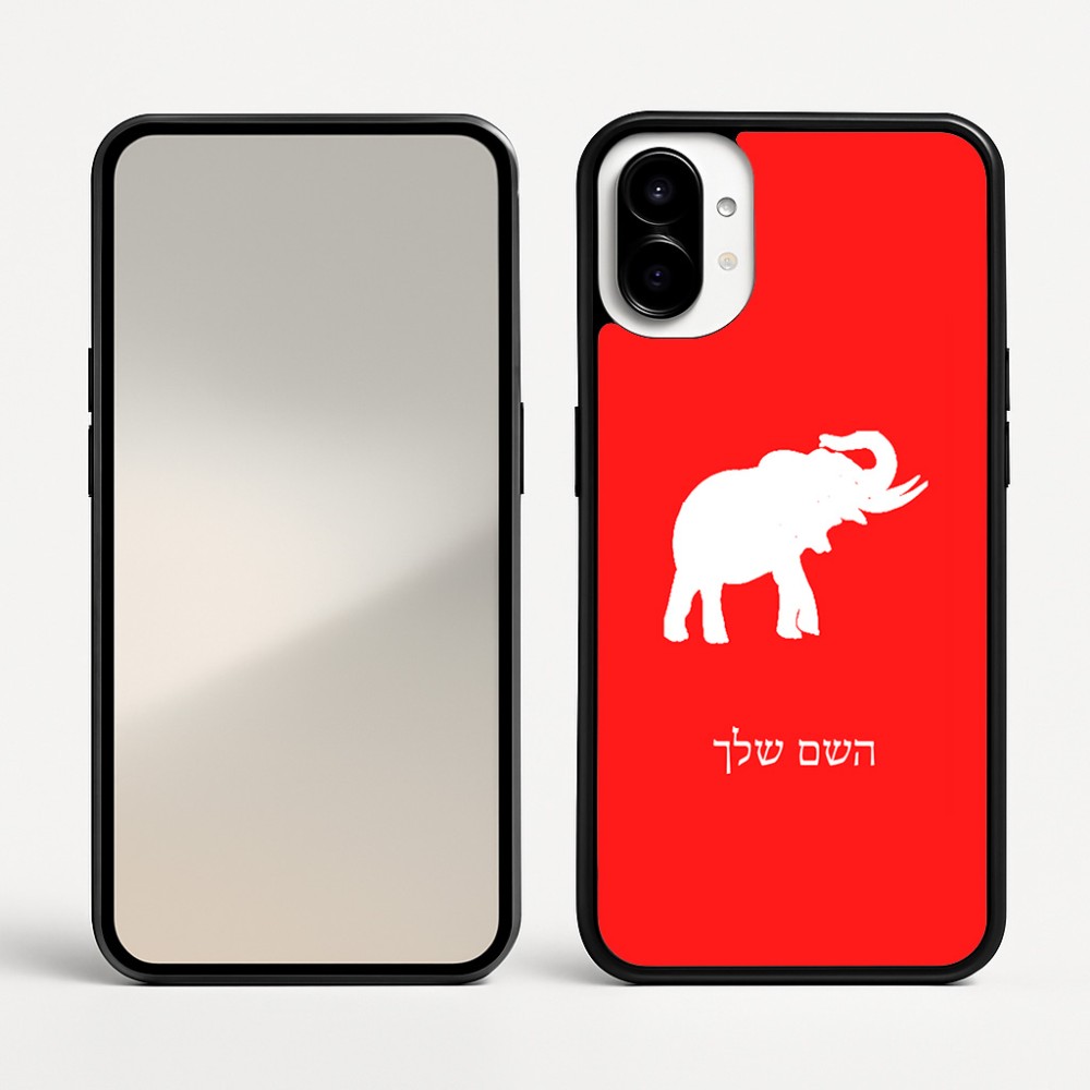 כיסוי בעיצוב אישי עם השם שלך לדגם - Nothing Phone (1) בעיצוב פיל