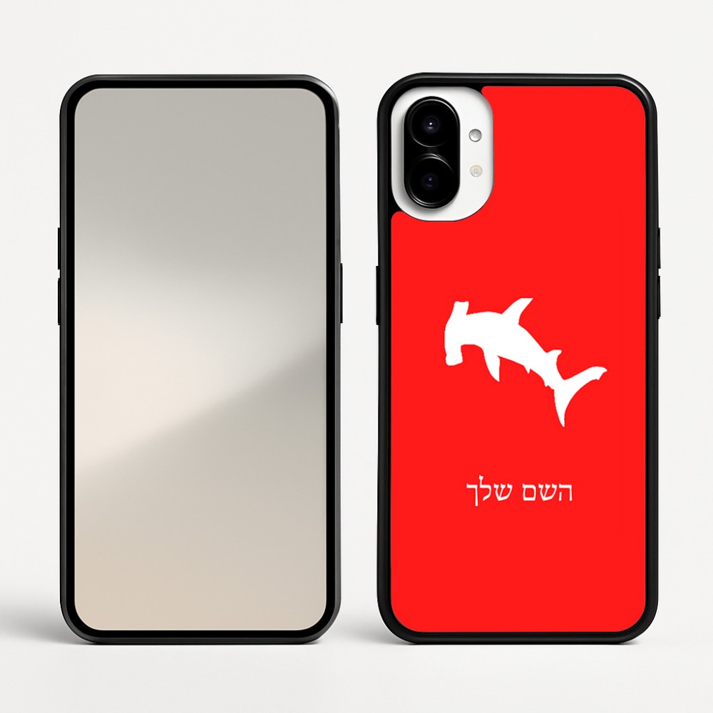 כיסוי בעיצוב אישי עם השם שלך לדגם - Nothing Phone (1) בעיצוב כריש ראש פטיש