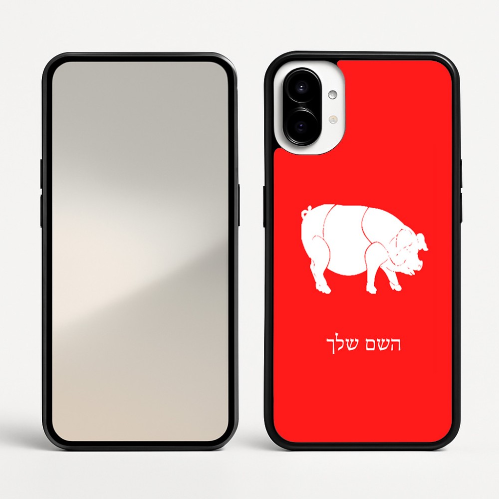 כיסוי בעיצוב אישי עם השם שלך לדגם - Nothing Phone (1) בעיצוב חזיר