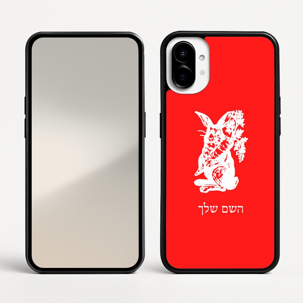 כיסוי בעיצוב אישי עם השם שלך לדגם - Nothing Phone (1) בעיצוב ארנב מחזיק גזר