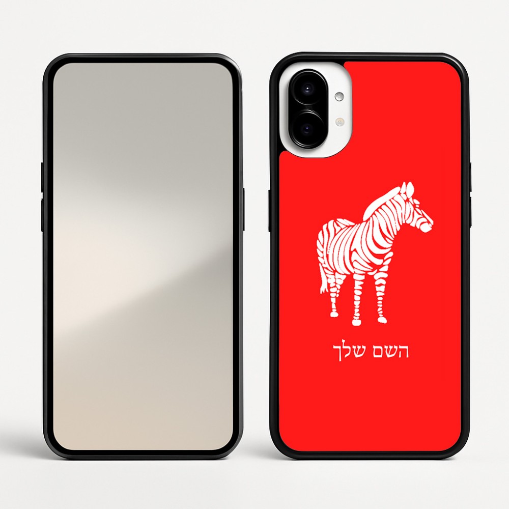כיסוי בעיצוב אישי עם השם שלך לדגם - Nothing Phone (1) בעיצוב זברה