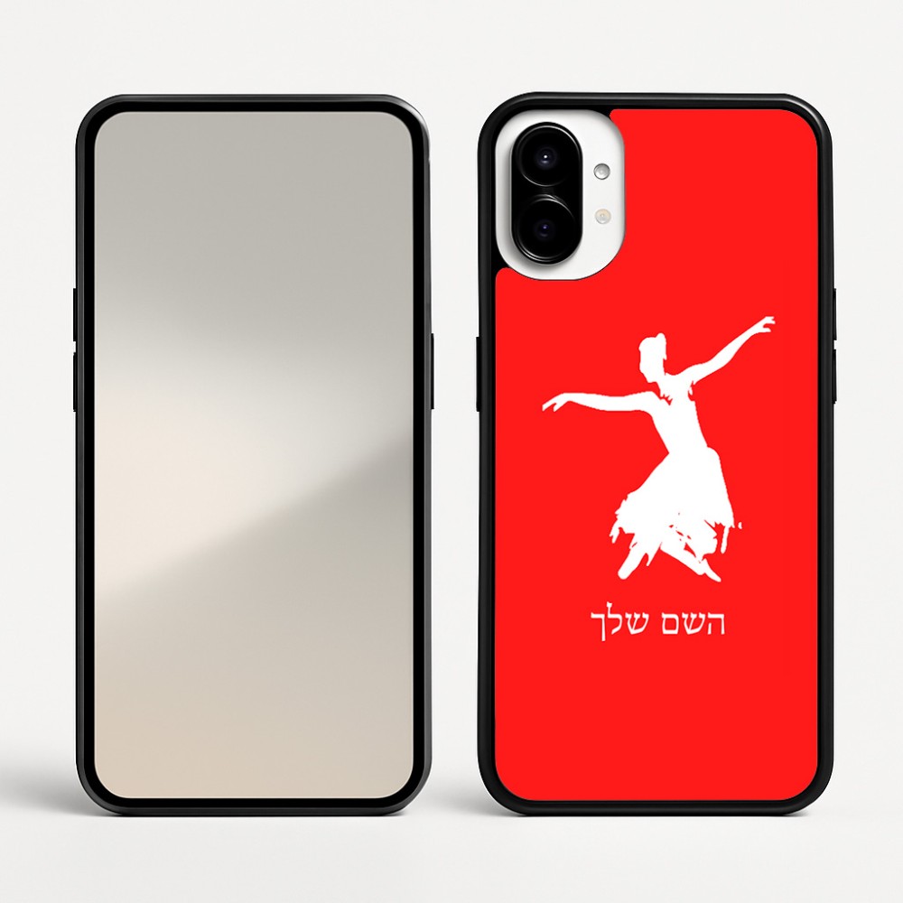 כיסוי בעיצוב אישי עם השם שלך לדגם - Nothing Phone (1) בעיצוב בלרינה
