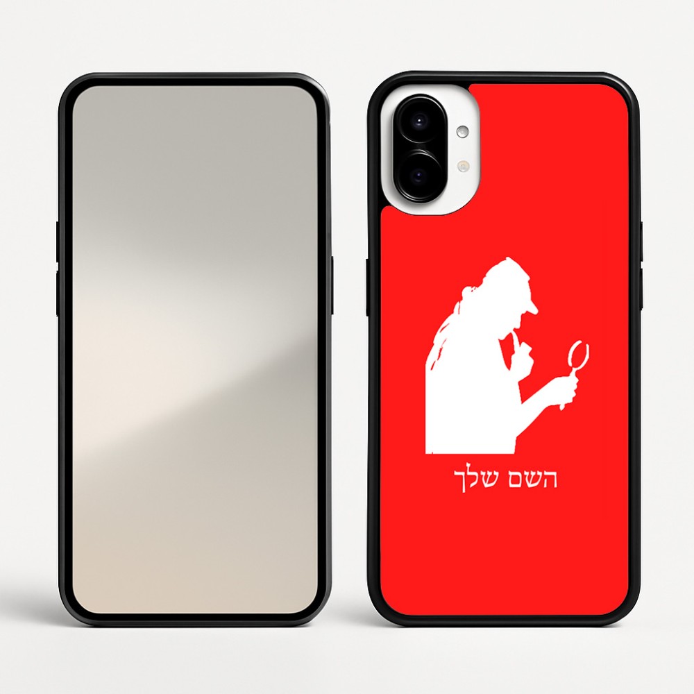 כיסוי בעיצוב אישי עם השם שלך לדגם - Nothing Phone (1) בעיצוב בתים של שרלוק