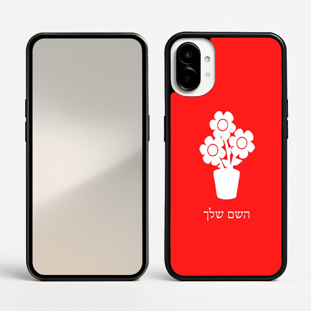 כיסוי בעיצוב אישי עם השם שלך לדגם - Nothing Phone (1) בעיצוב פרח