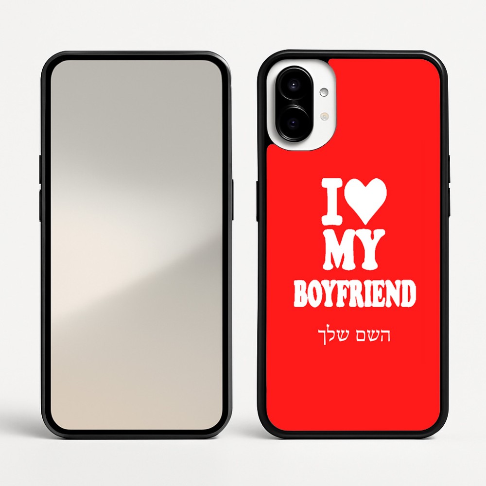 כיסוי בעיצוב אישי עם השם שלך לדגם - Nothing Phone (1) בעיצוב אוהבת את החבר שלי