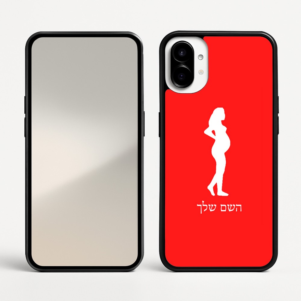 כיסוי בעיצוב אישי עם השם שלך לדגם - Nothing Phone (1) בעיצוב אישה בהריון