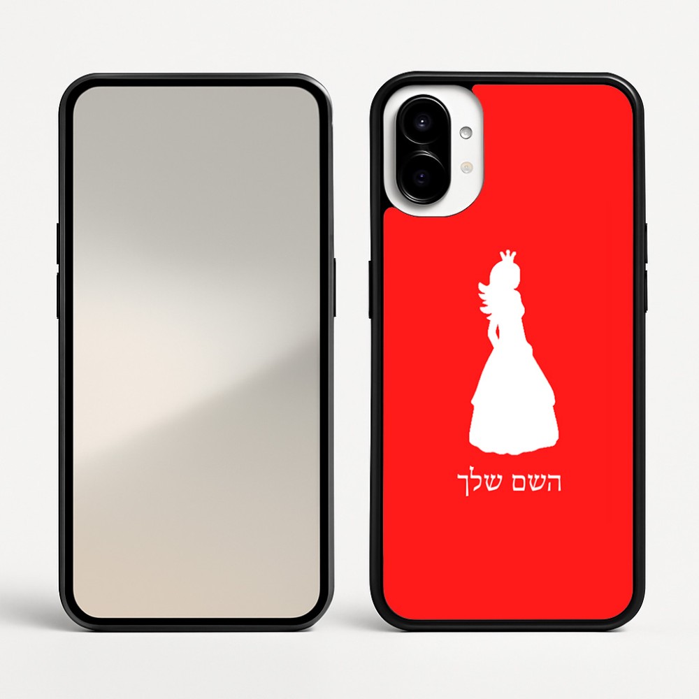 כיסוי בעיצוב אישי עם השם שלך לדגם - Nothing Phone (1) בעיצוב נסיכה