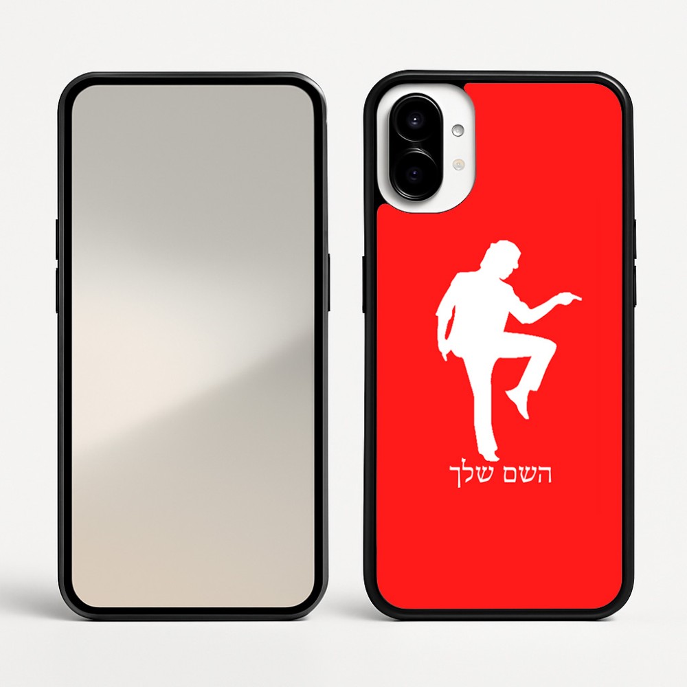 כיסוי בעיצוב אישי עם השם שלך לדגם - Nothing Phone (1) בעיצוב רקדן