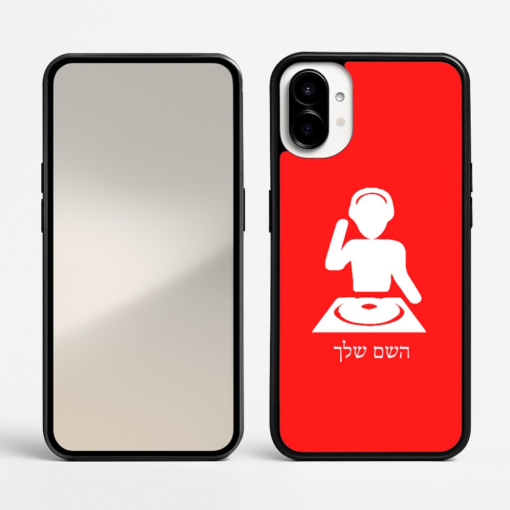 כיסוי בעיצוב אישי עם השם שלך לדגם - Nothing Phone (1) בעיצוב אזור מוזיקה של די ג'יי