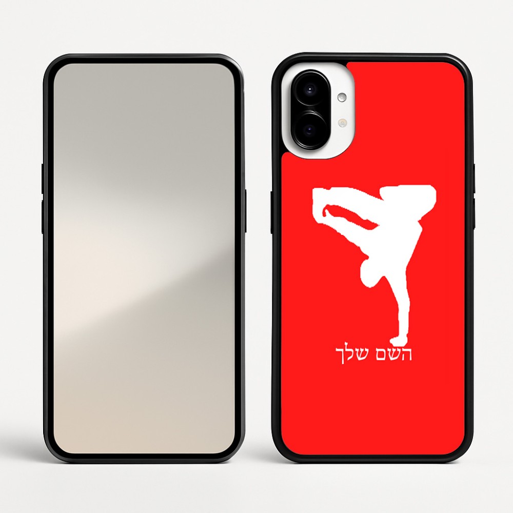 כיסוי בעיצוב אישי עם השם שלך לדגם - Nothing Phone (1) בעיצוב ברייקדאנס