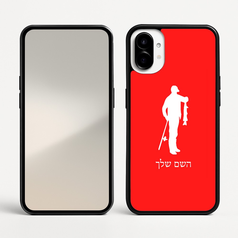כיסוי בעיצוב אישי עם השם שלך לדגם - Nothing Phone (1) בעיצוב פישמן