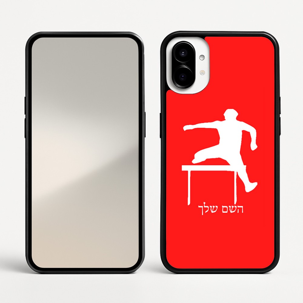 כיסוי בעיצוב אישי עם השם שלך לדגם - Nothing Phone (1) בעיצוב קפיצת משוכות